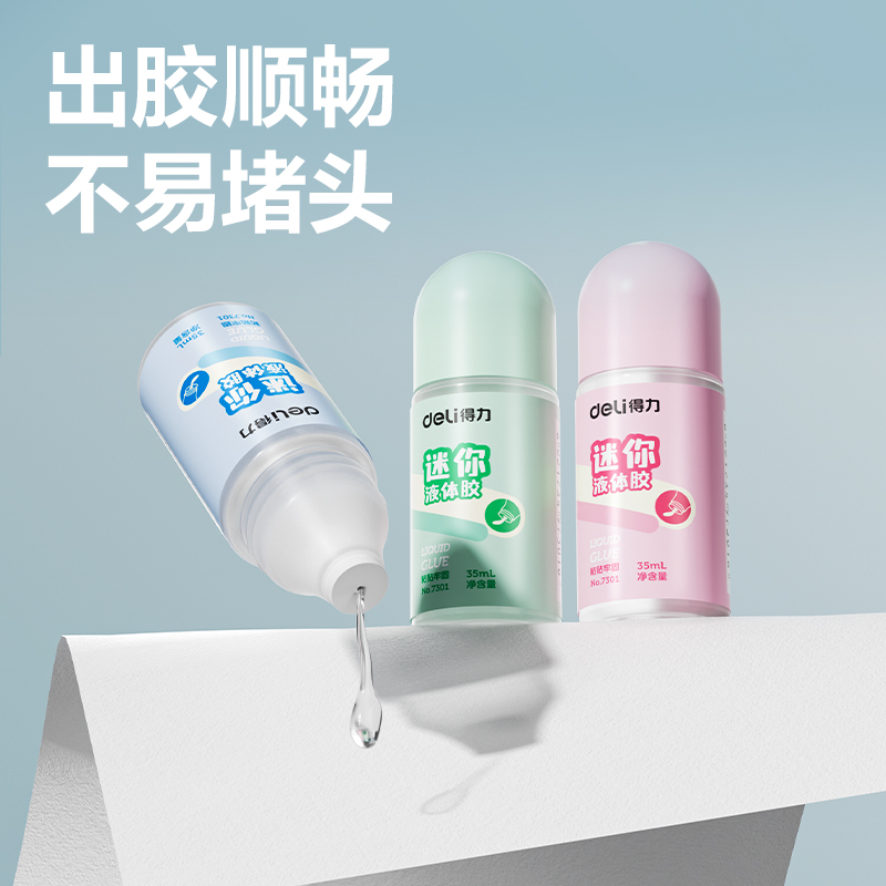 得力優(yōu)酷7301液體膠水(無色)(35ml/瓶)