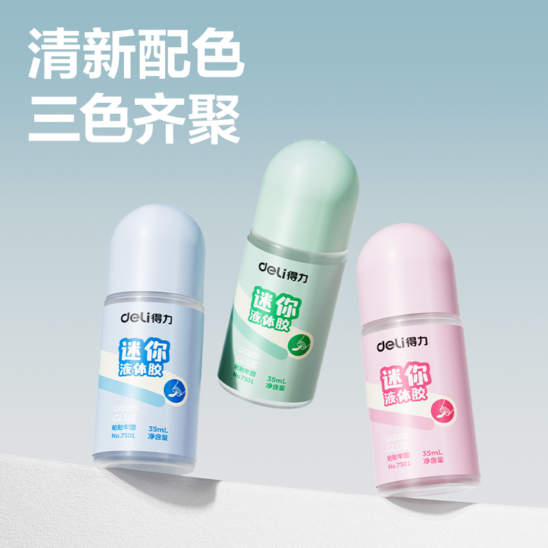得力優(yōu)酷7301液體膠水(無色)(35ml/瓶)