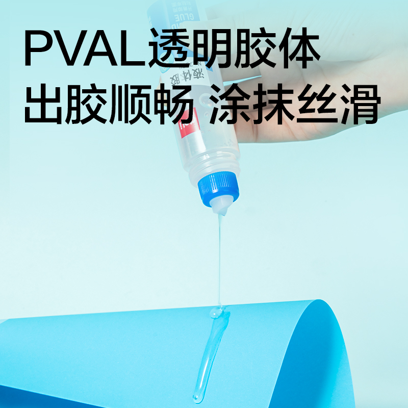 得力7302液體膠50ml(無色)(瓶)