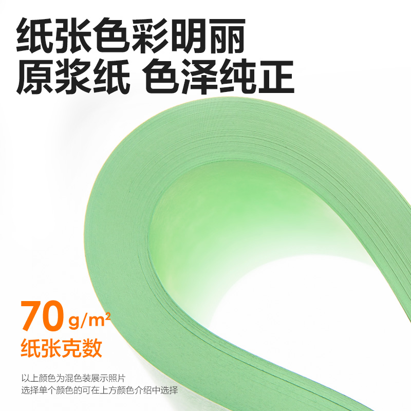 得力7391彩色復印紙70g-A4-100頁/包-25包(淺綠)(包)