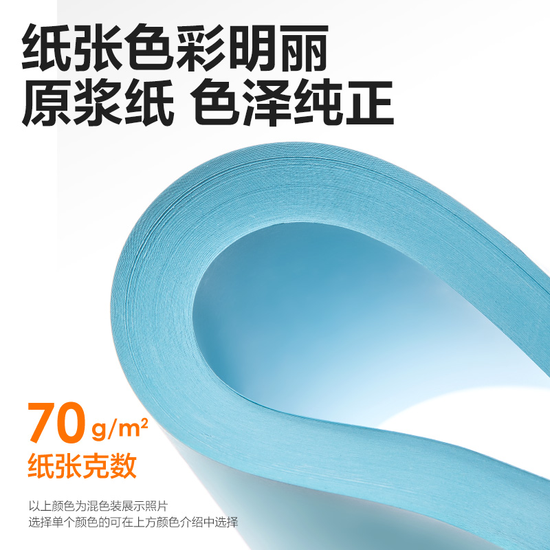 得力7391彩色復(fù)印紙70g-A4-100頁/包-25包(淺藍(lán))(包)