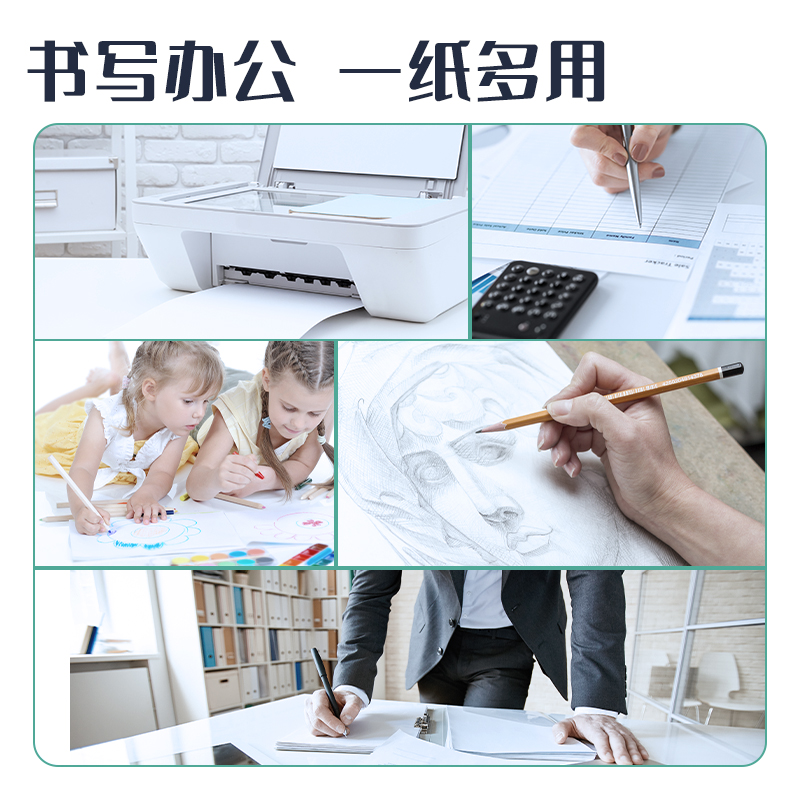 得力7401萊茵河復印紙(A4-70g-5包)(包)