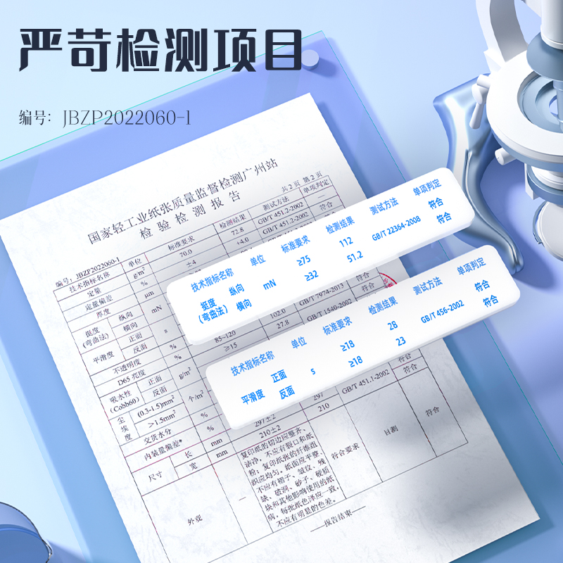 得力7401萊茵河復印紙(A4-70g-5包)(包)