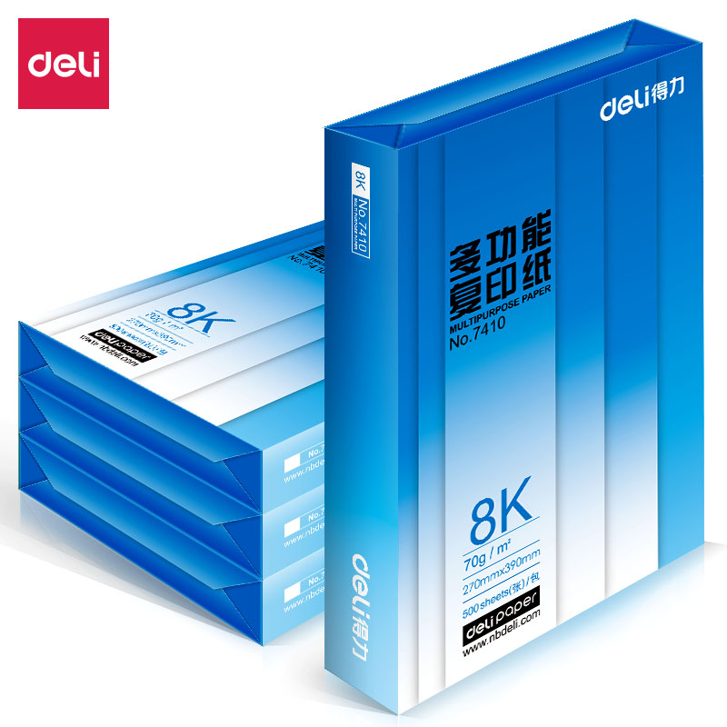 得力7411復印紙8k-70g-4包(白色)