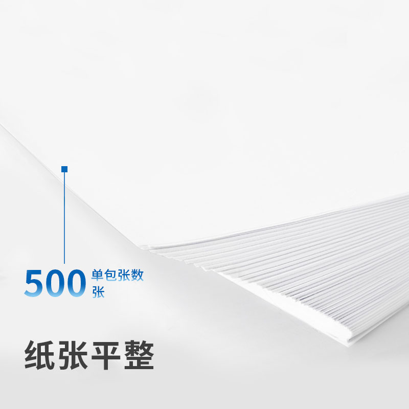 得力7411復印紙8k-70g-4包(白色)