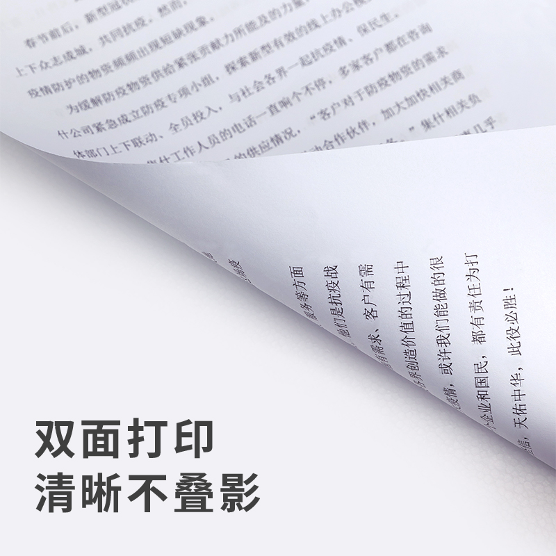 得力7411復印紙8k-70g-4包(白色)
