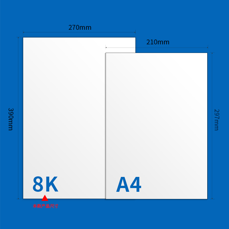 得力7411復印紙8k-70g-4包(白色)