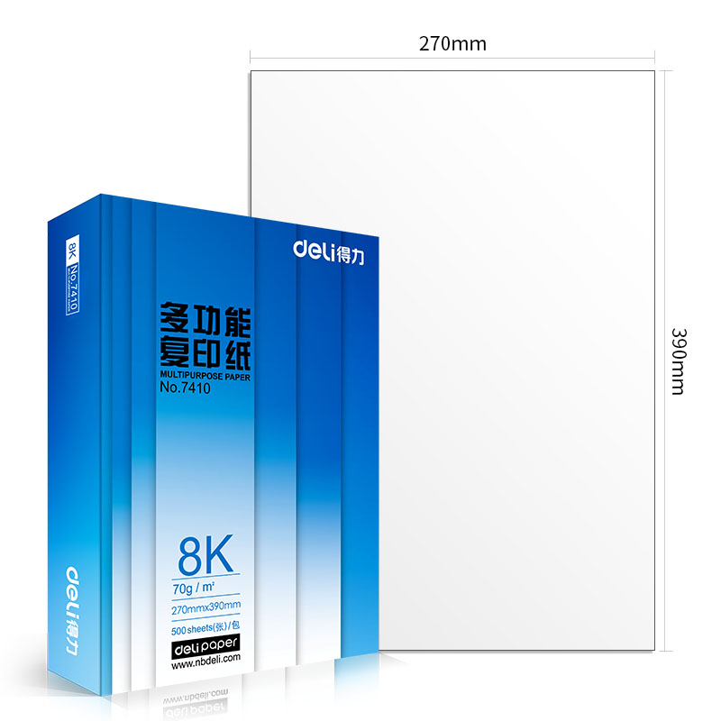 得力7411復印紙8k-70g-4包(白色)