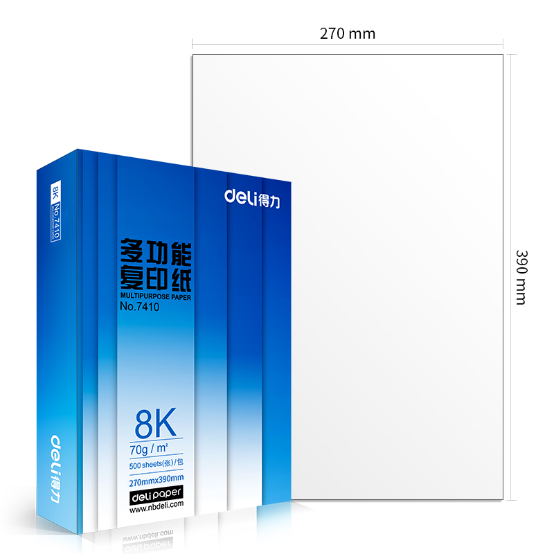 得力7412復印紙8k-70g-5包(白色)