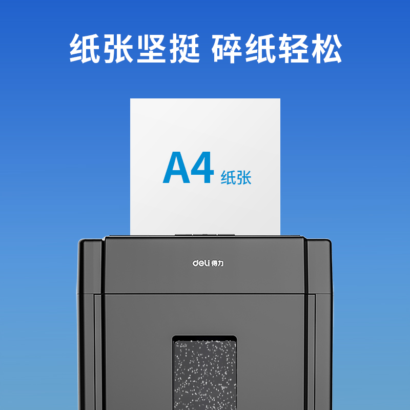 得力7421愛琴海復印紙A4-70g-5包(白)(包)