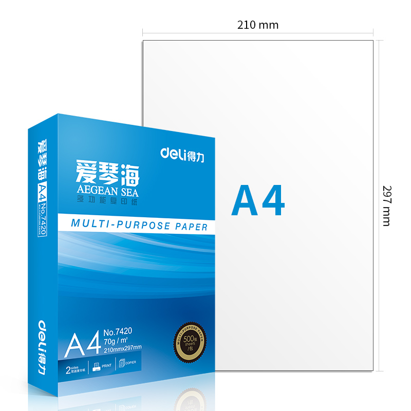 得力7421愛琴海復印紙A4-70g-5包(白)(包)