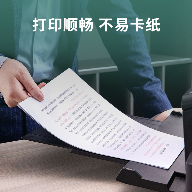 得力7458多瑙河復(fù)印紙(A4-80g-8包)(包)