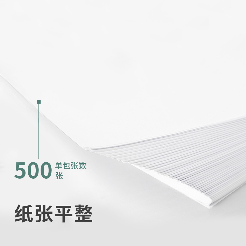 得力7458多瑙河復(fù)印紙(A4-80g-8包)(包)