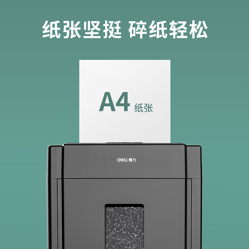 得力7458多瑙河復(fù)印紙(A4-80g-8包)(包)
