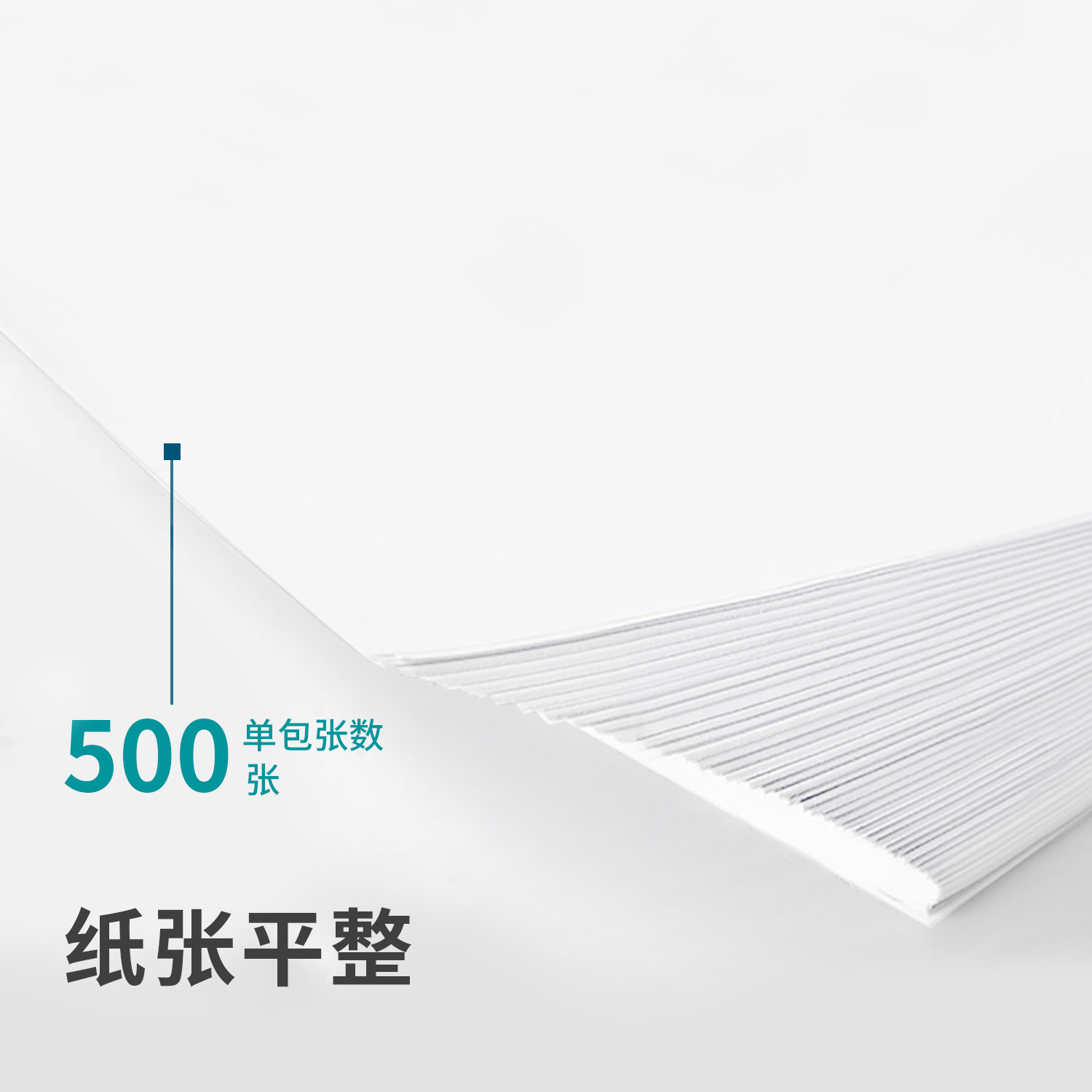 得力7483塞納河多功能復印紙(A4-70g-10包)(包)