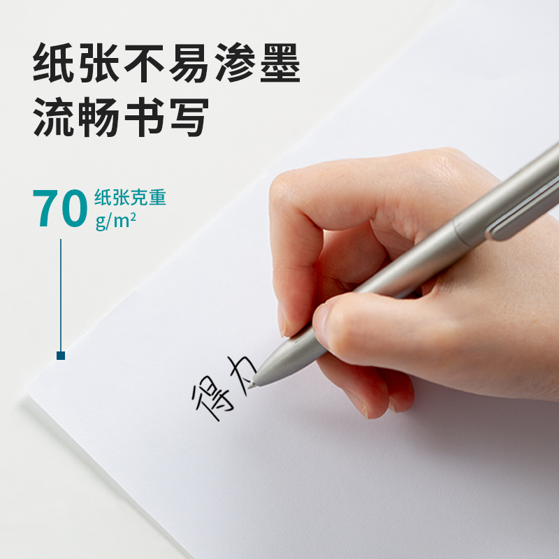 得力7483塞納河多功能復印紙(A4-70g-10包)(包)