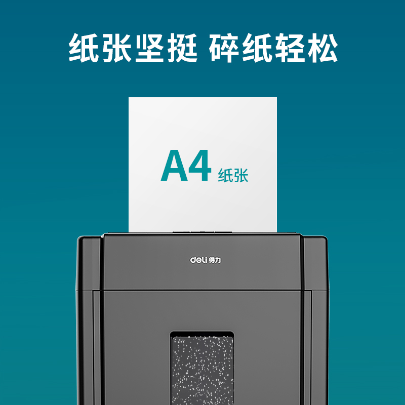 得力7483塞納河多功能復印紙(A4-70g-10包)(包)