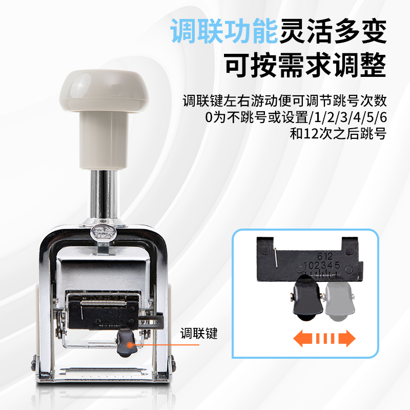 得力7506六位自動號碼機(jī)(白)(臺)