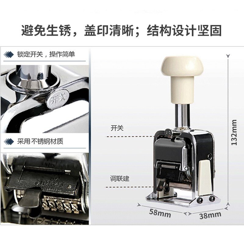 得力7513十三位自動(dòng)號碼機(jī)(白)(臺(tái))