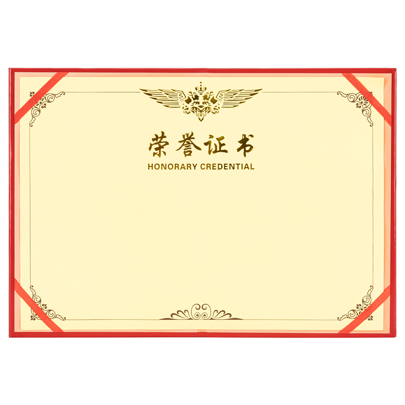 得力7568銘譽(yù)系列榮譽(yù)證書(紅)-8K(本)