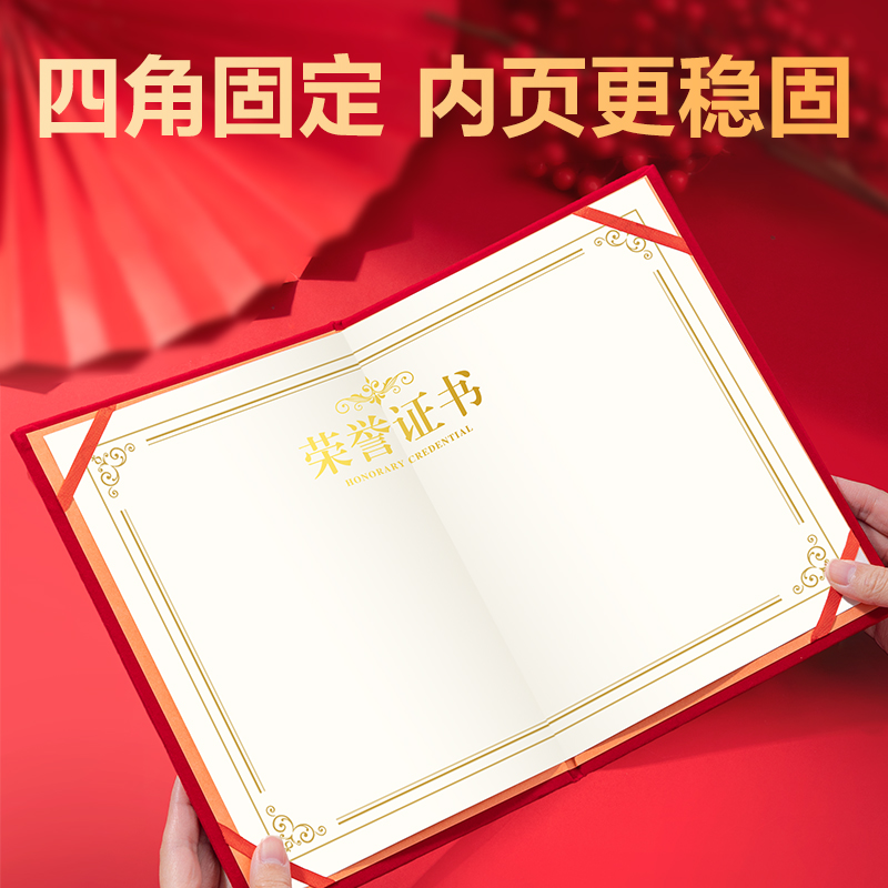 得力7576_6K絨面榮譽(yù)證書(紅)(個)