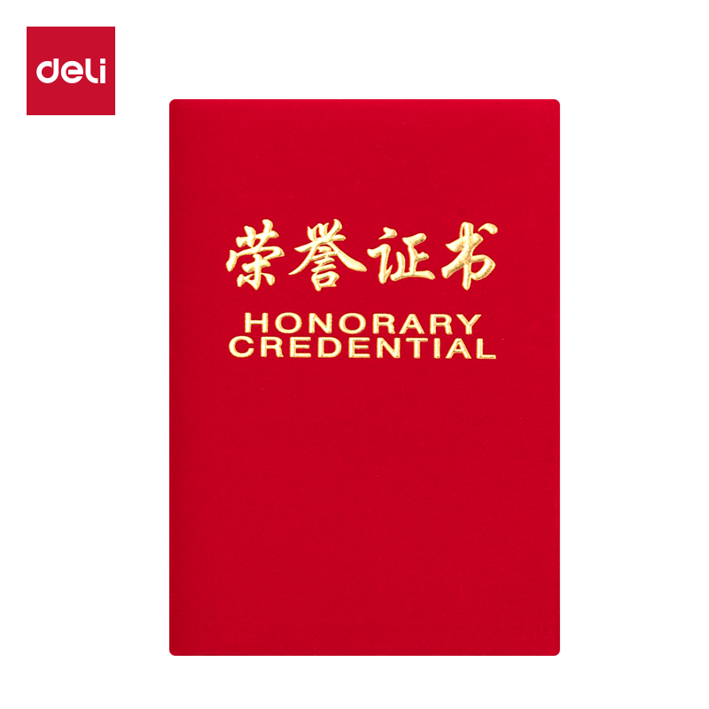 得力7579_16K絨面榮譽證書(紅)(個)