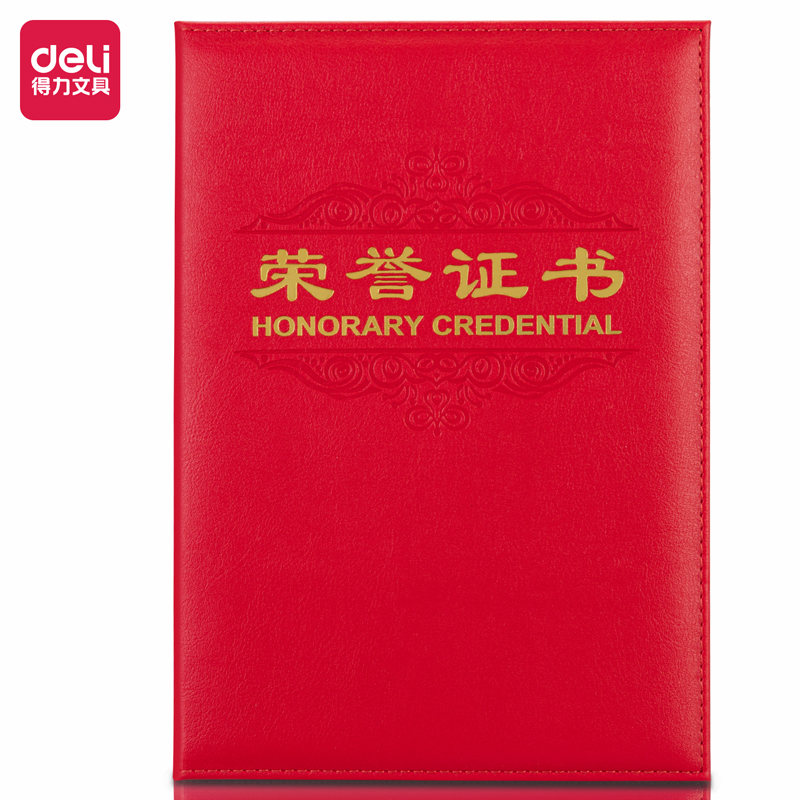 得力7588_8K皮面榮譽(yù)證書(紅)(個(gè))