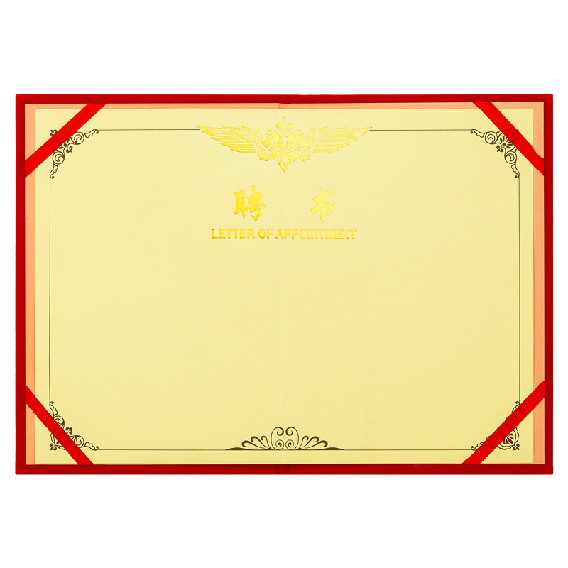 得力7598_8K絨面聘書(紅)(個(gè))