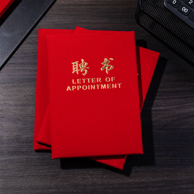 得力7598_8K絨面聘書(紅)(個(gè))