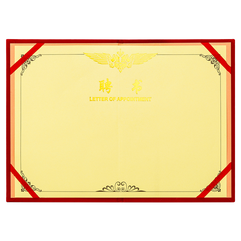 得力7599_12K絨面聘書(紅)(個(gè))