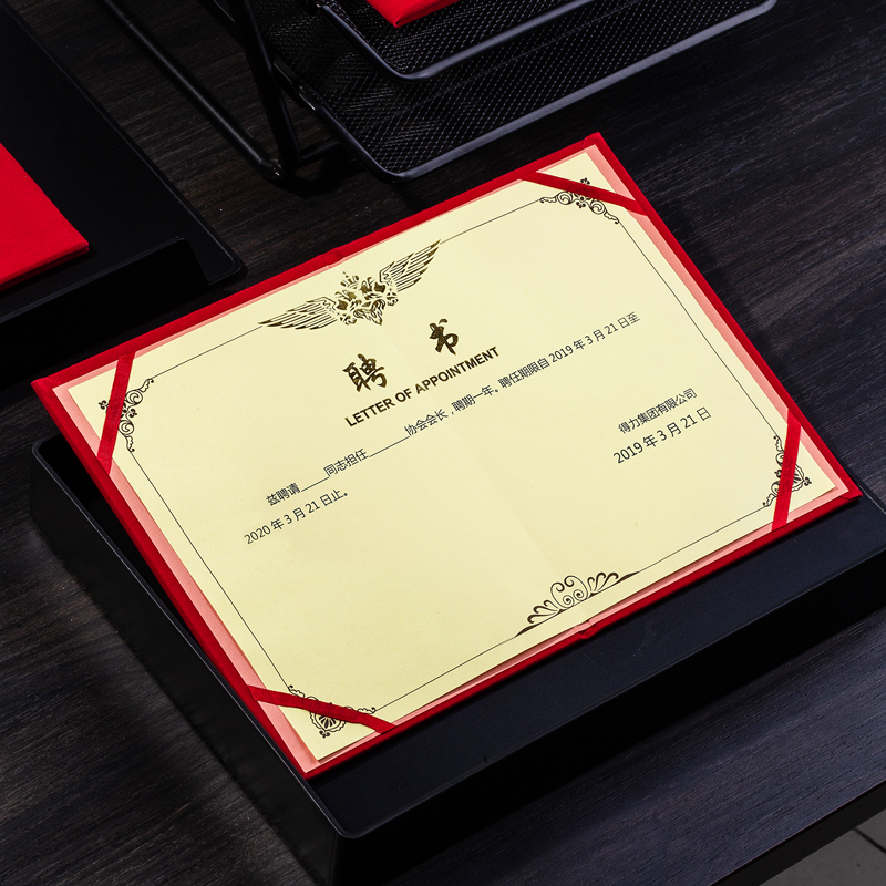 得力7599_12K絨面聘書(紅)(個(gè))