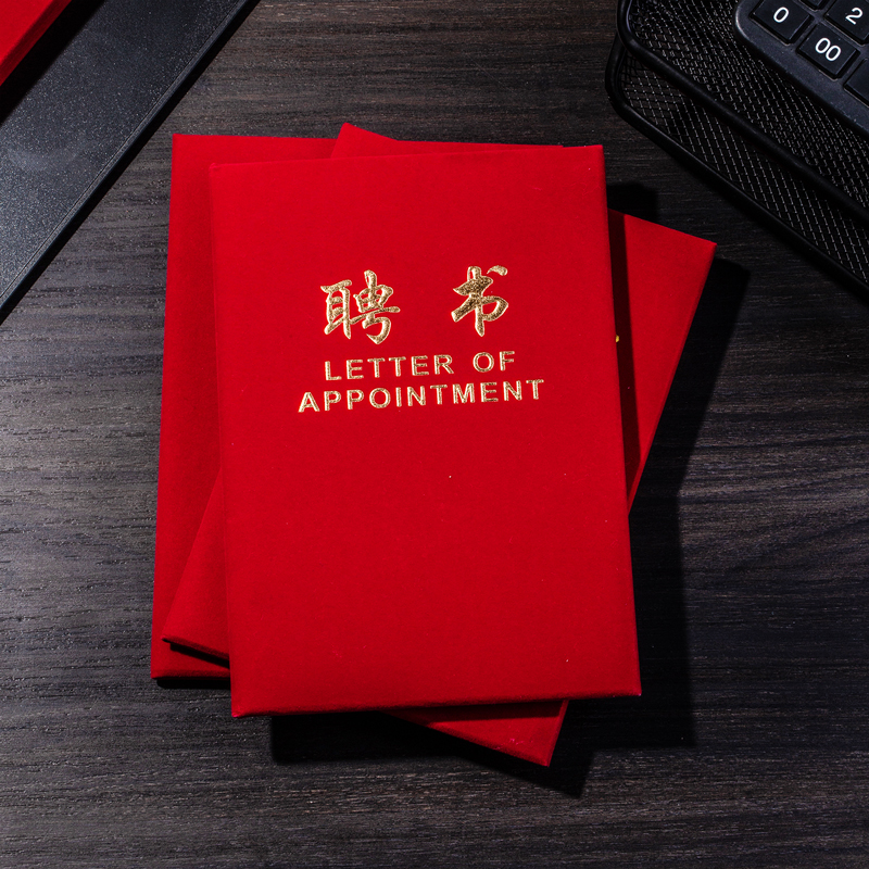 得力7599_12K絨面聘書(紅)(個(gè))