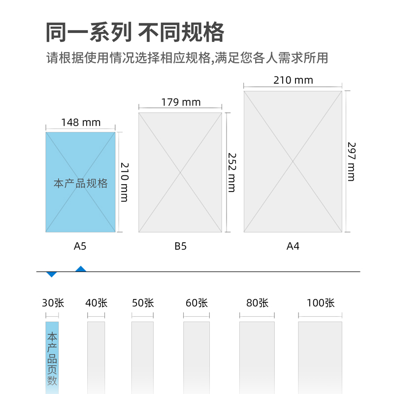 得力7635無線裝訂本(混)-30張-A5(本)