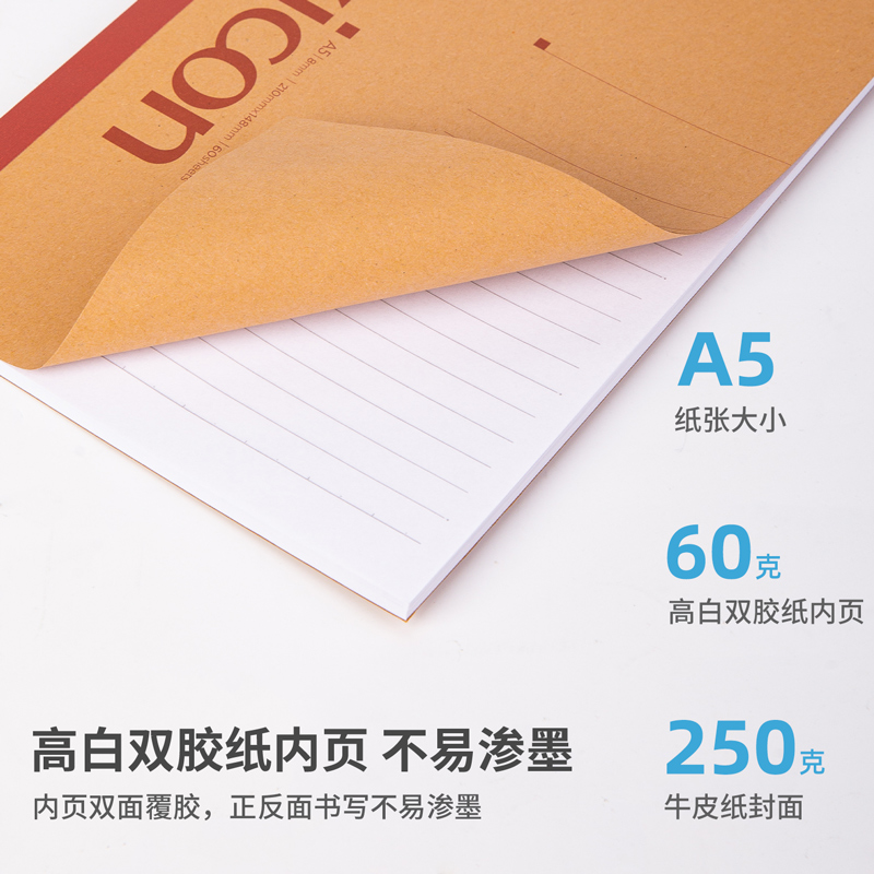 得力7637無(wú)線裝訂本(混)-60張-A5(本)