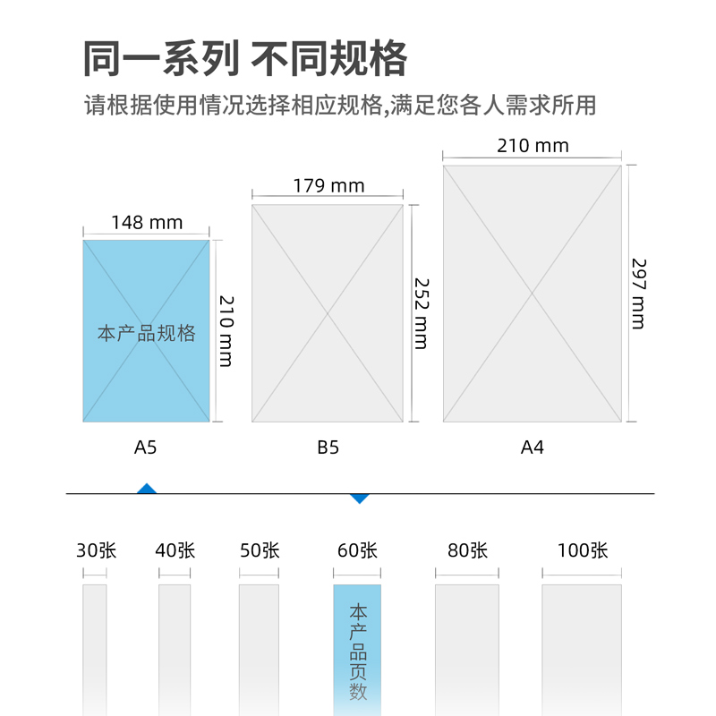 得力7637無(wú)線裝訂本(混)-60張-A5(本)