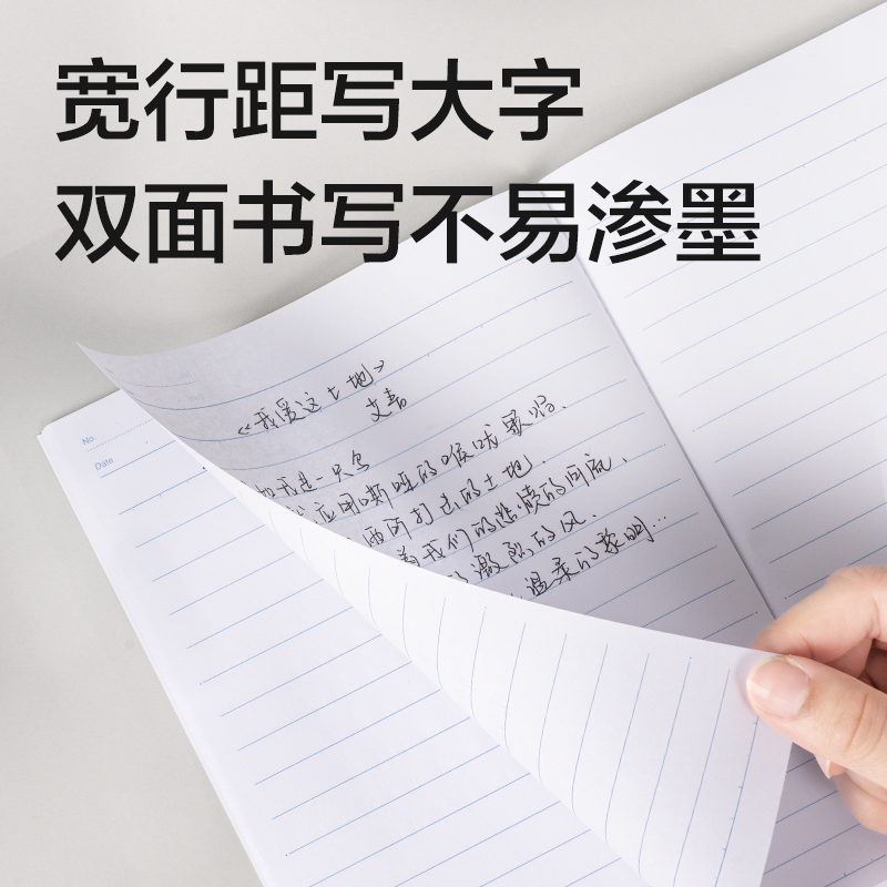得力7650辦公無(wú)線裝訂本(混)-30張-A5(本)