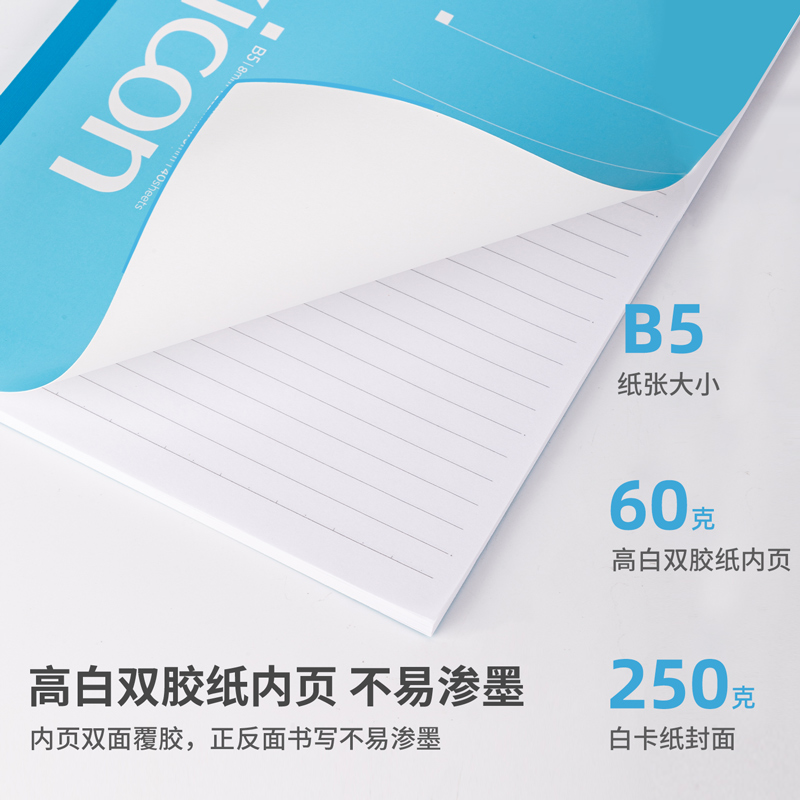 得力7656無(wú)線裝訂本(混)-40張-B5(本)