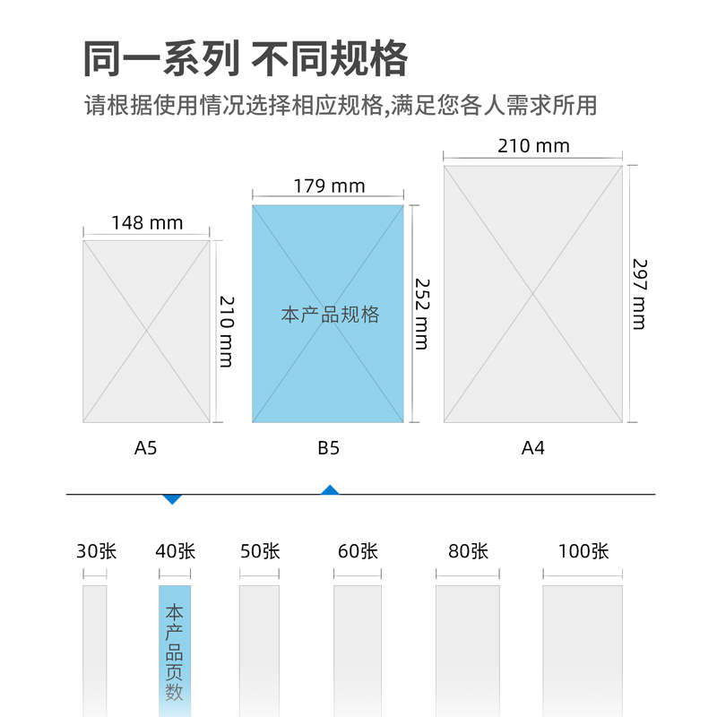 得力7656無(wú)線裝訂本(混)-40張-B5(本)