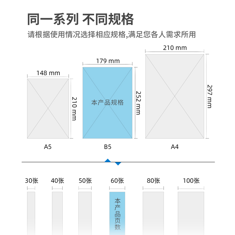 得力7657無(wú)線裝訂本(混)-60張-B5(本)