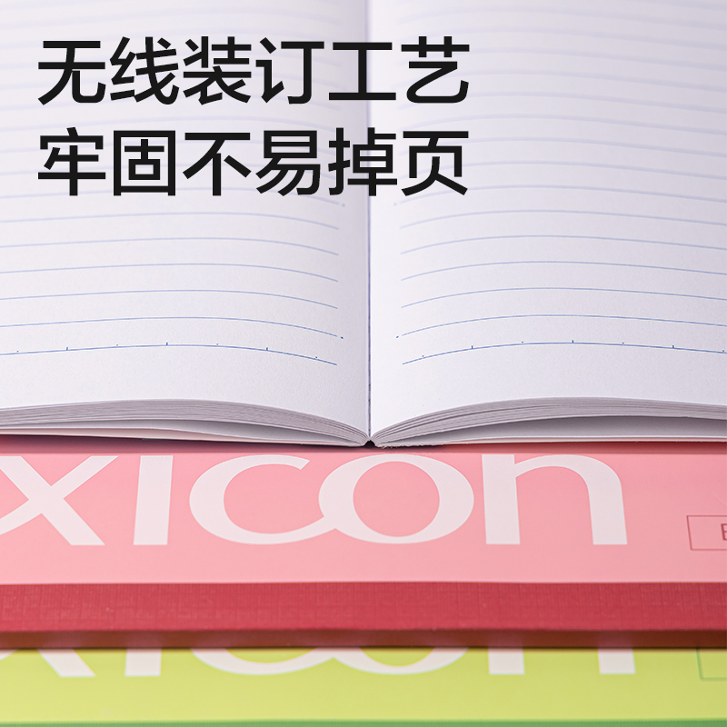 得力7662辦公無線裝訂本(混)-40張-B5(本)
