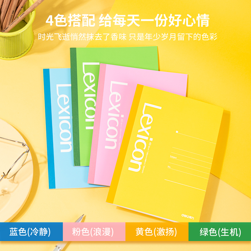得力7667辦公無線裝訂本(混)-30張-A5(本)
