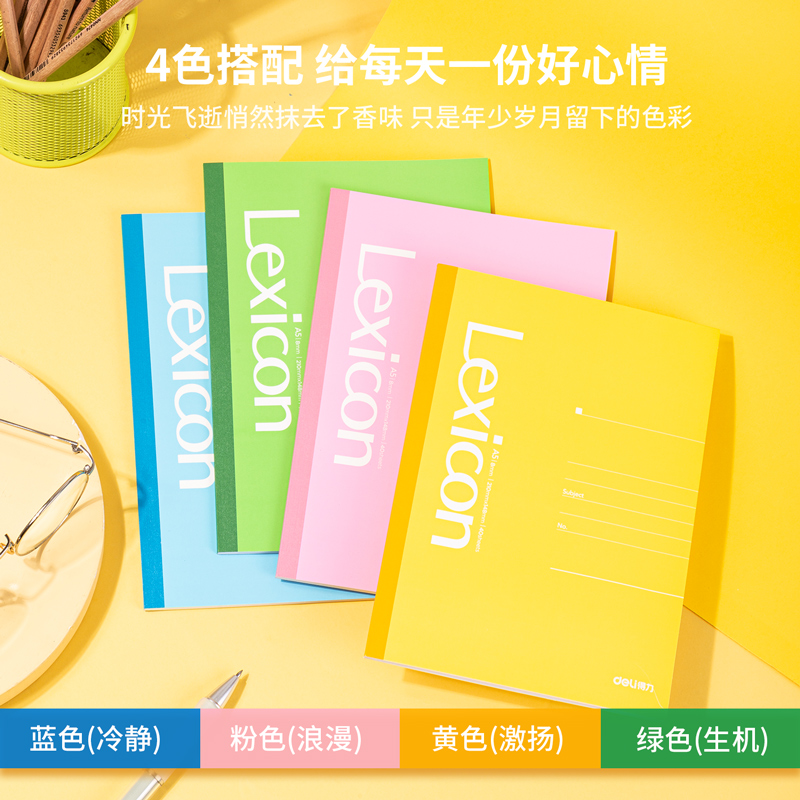 得力7668辦公無(wú)線裝訂本(混)-40張-A5(本)