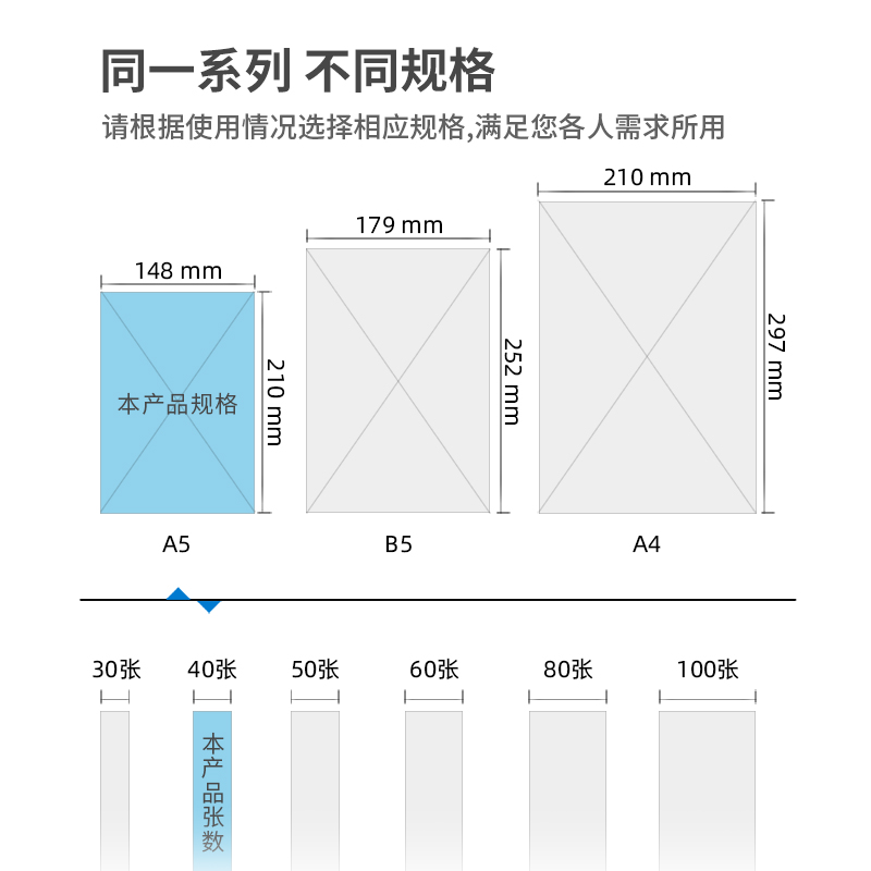 得力7668辦公無(wú)線裝訂本(混)-40張-A5(本)