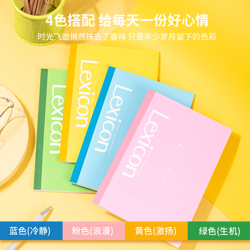 得力7669辦公無(wú)線(xiàn)裝訂本(混)-60張-A5(本)