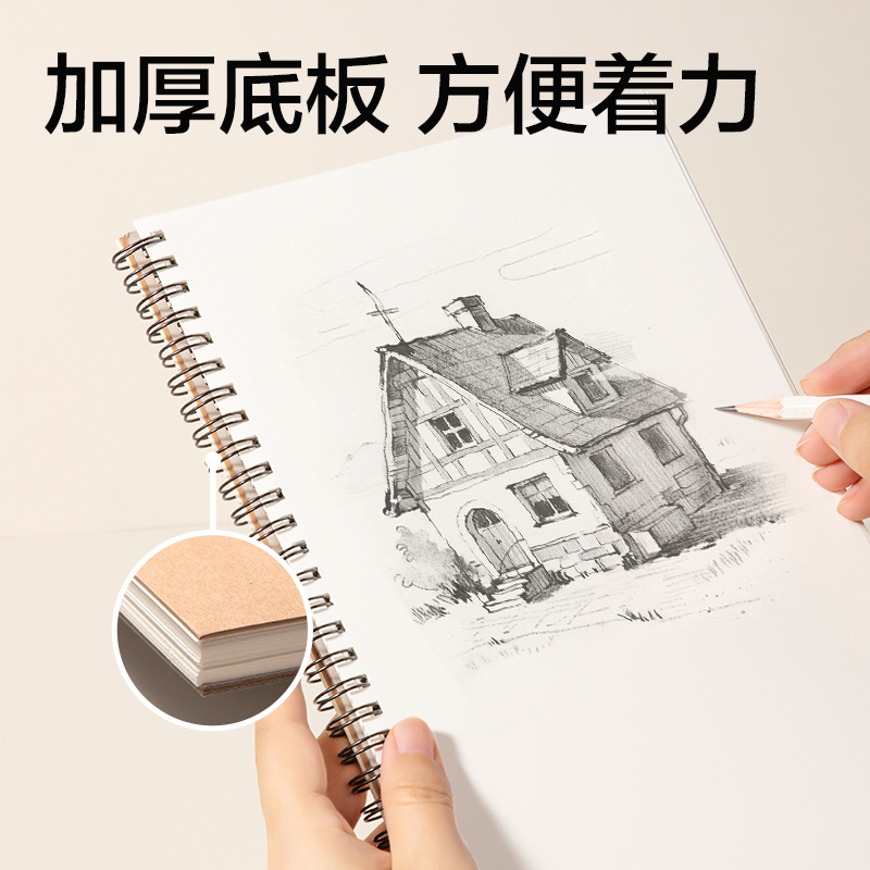 得力7697素描本-B5-40張(黃)(本)