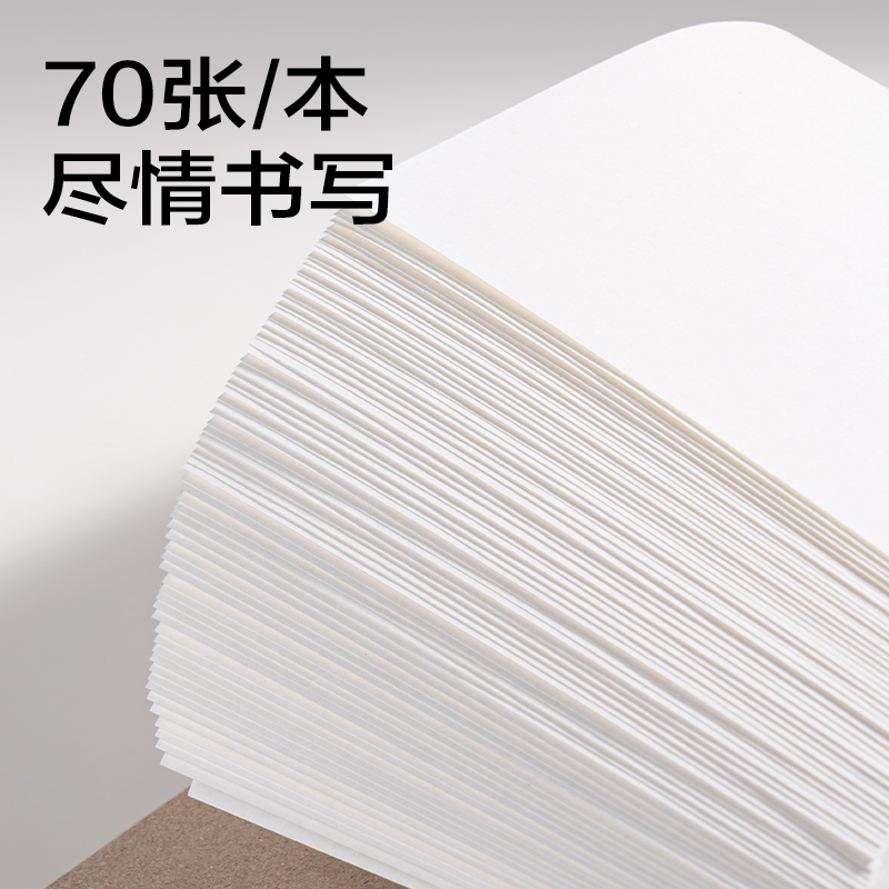 得力7711辦公拍紙本-A4 70張(空白)(本)