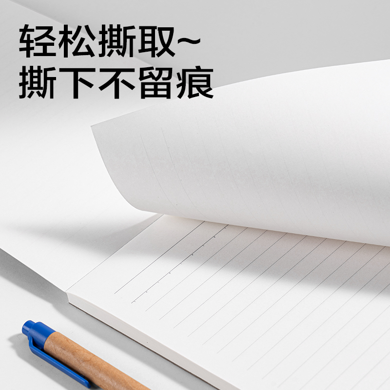 得力7711辦公拍紙本-A4 70張(空白)(本)
