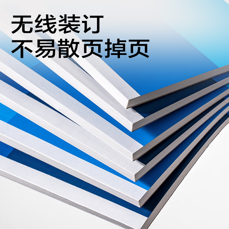 得力7712辦公拍紙本-A5 70張(空白)(本)