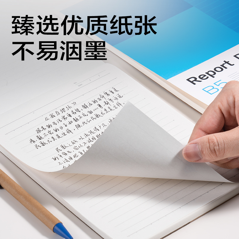 得力7712辦公拍紙本-A5 70張(空白)(本)