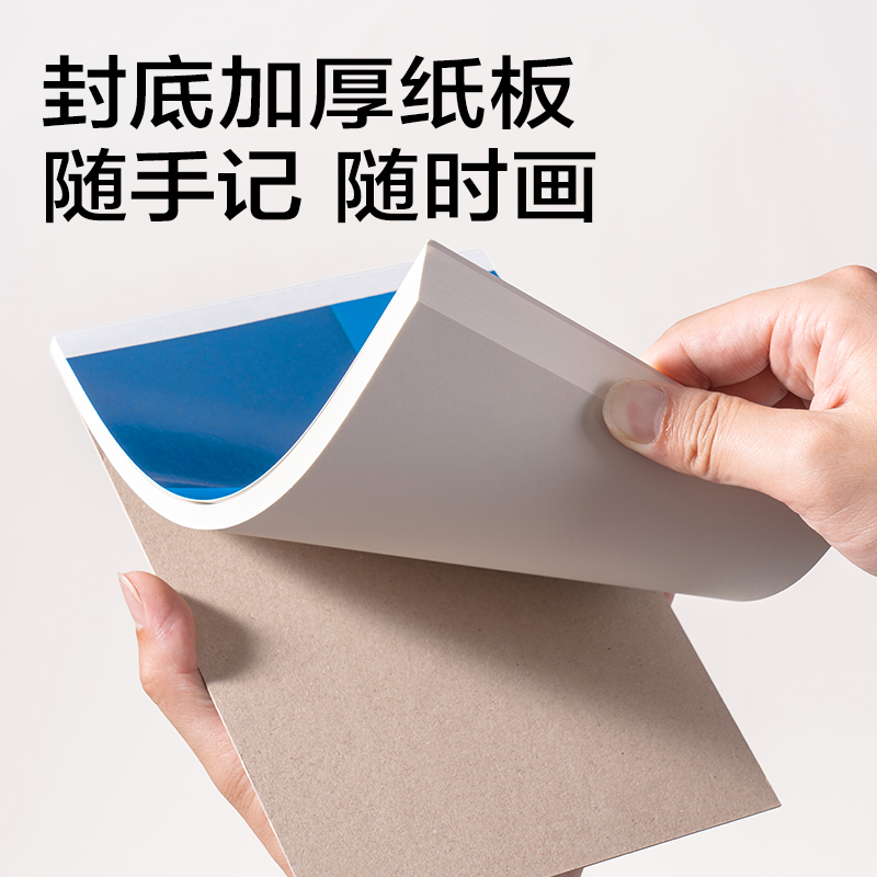 得力7713辦公拍紙本-A6 70張(空白)(本)